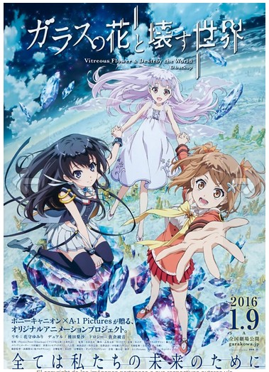 Glass no Hana to Kowasu Sekai 2015